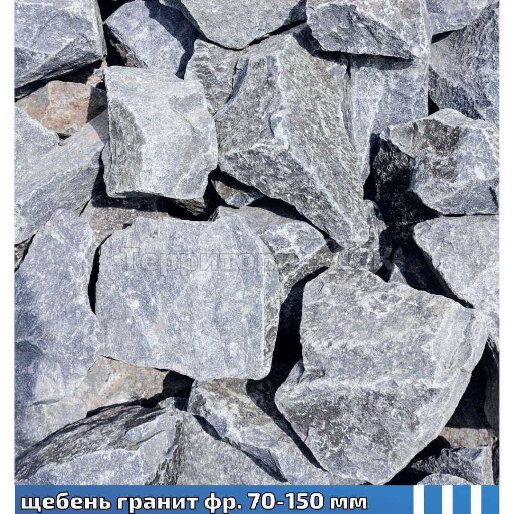 Щебень гранитный (бутовый камень) 150-300 
