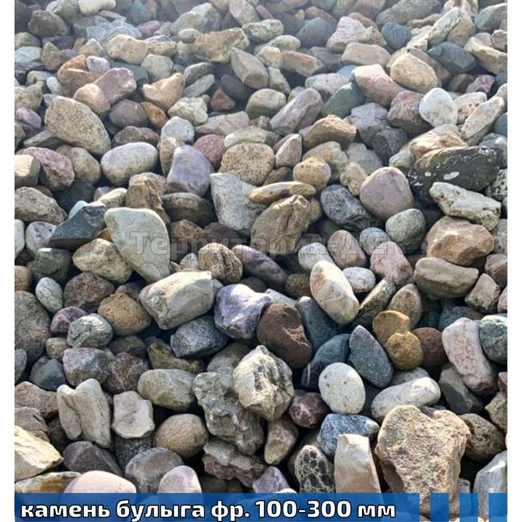 Камень булыга 100-300 мм